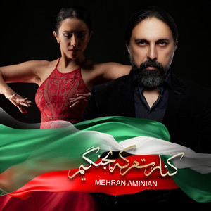 Kenaretam Ke Bejangim