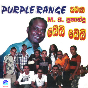 Ganu Mokada Me Tharam Baya