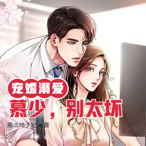 明蕊宁 - 第68集 我相信你