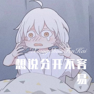 They call me a dog (Remix)