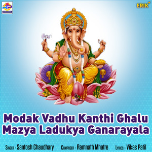 Modak Vadhu Kanthi Ghalu Mazya Ladukya Ganarayala