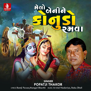 Melo Beni Ne Konudo Ramva