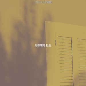 七彩压力印象数