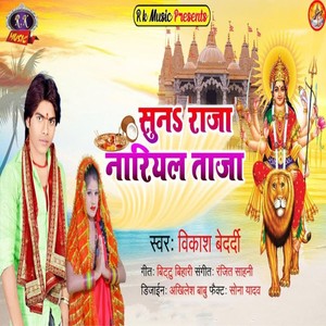 Suna Raja Nariyal Taja