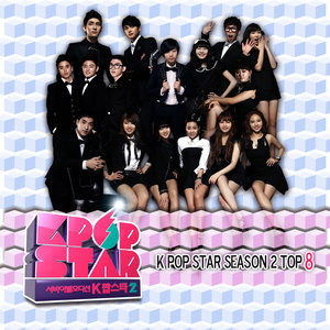 SBS K팝 스타 시즌2 TOP 8(SBS K-POP STAR SEASON2 TOP 8)