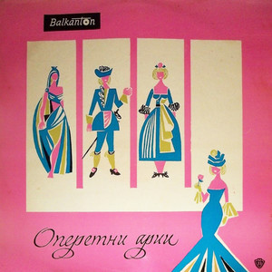 Веселата вдовица, II действие - Песен на глупавия коняр