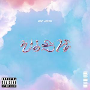 Wish (Explicit)