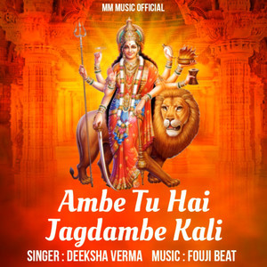 Ambe tu hai Jagdambe Kali