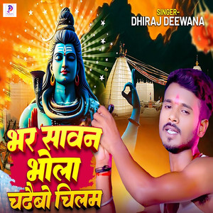 Bhar Sawan Bhola Chadhaibo Chilam