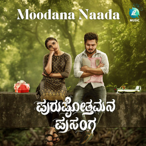 Moodana Naada (From "Purushothamana Prasanga")