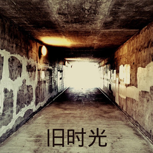 董小姐 (Remix)