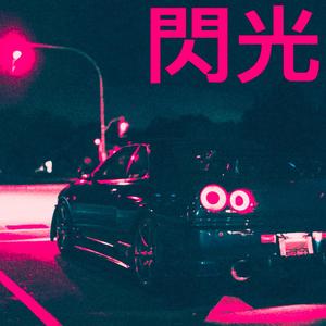 SENKŌ FREESTYLE (Explicit)