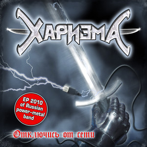 Ангел мой (бонус-трэк)