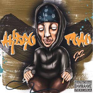 Нейтроны Посланцы