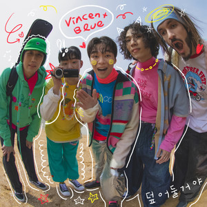 덮어둘거야 (So What)