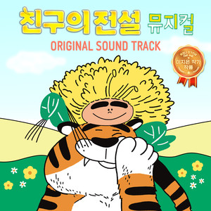 나를 소개할게 (Let Me Introduce Myself)