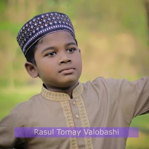 Rasool Tomay Valobashi (রাসুল তোমায় ভালবাসি) - Bangla Hit Gojol (feat. Mehraz Uddin)