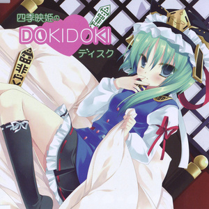 DOKIDOKI添い寝ボイス (东方Project) (口白)