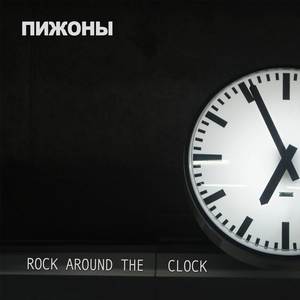 Rock Around the Clock