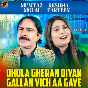 Dhola Gheran Diyan Gallan Vich Aa Gaye