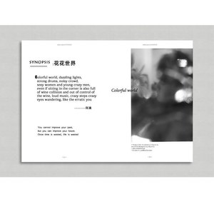 花花世界