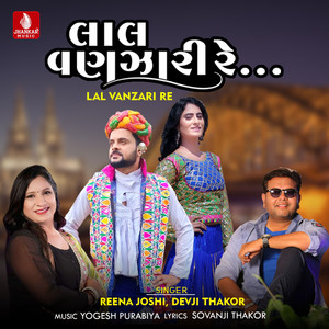 Lal Vanzari Re - Single