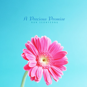 소중한 약속 (A Precious Promise)