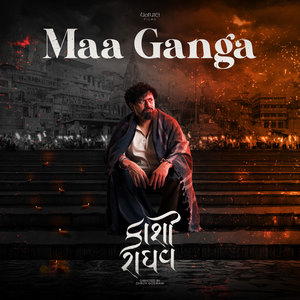 Maa Ganga (From 
