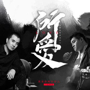 刘旭阳 - 所爱 (伴奏)