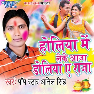 Garam Bhail Choli