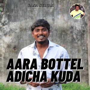 Aara Pedal Adicha Kuda