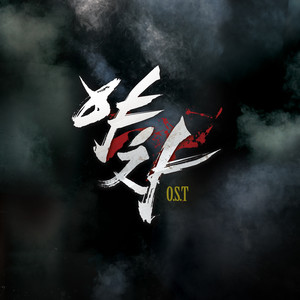 지킬 수 있게 (可以守护)