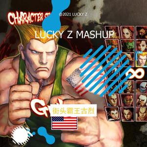 电音版-街头霸王古烈 & Falling (EDM Mashup)