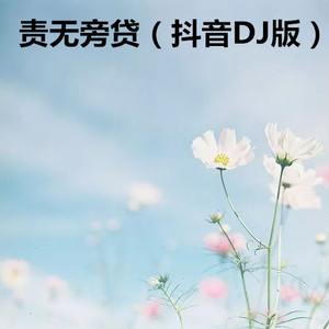 鲸落 (Remix)