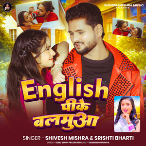 English Pike Balamua