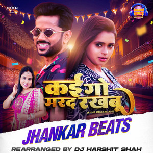 Kai Go Marad Rakhbu Jhankar Beats