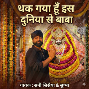 Thak Gaya Hoon Is Duniya Se Baba
