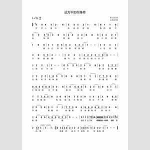 远方不如你身旁