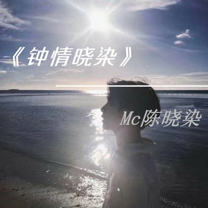 我爱你整整十年