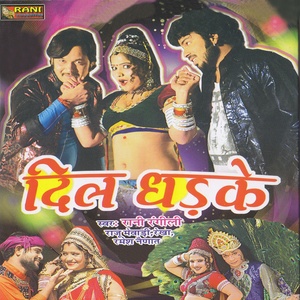 Byan 16 Saal Ki