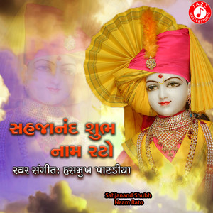 Sahjanand Shubh Naam Rato - Single