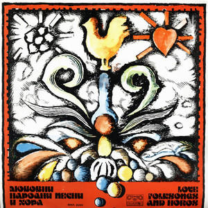 Не гледай ме(Не гледај у мене)