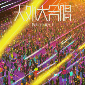 江南Style (王尚端Maurice remix)