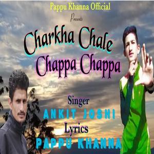 Chapa chapa charkha chale