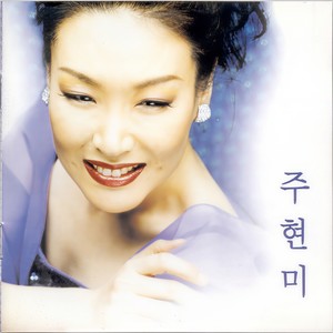 사랑가 (爱情之歌)