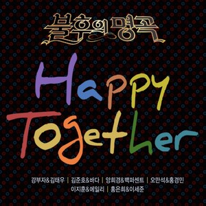 그대 그리고 나