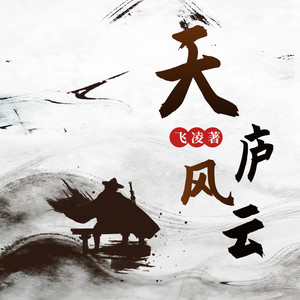 箜谷悠澜 - 第519集 偷窥之法