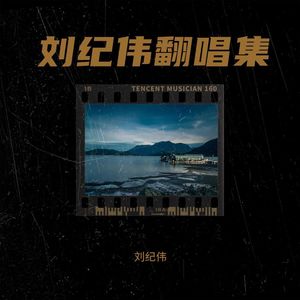 西安人的歌 (COVER版)