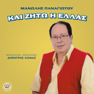Πολύ σ' αγαπώ