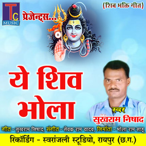 Ye Shiv Bhola